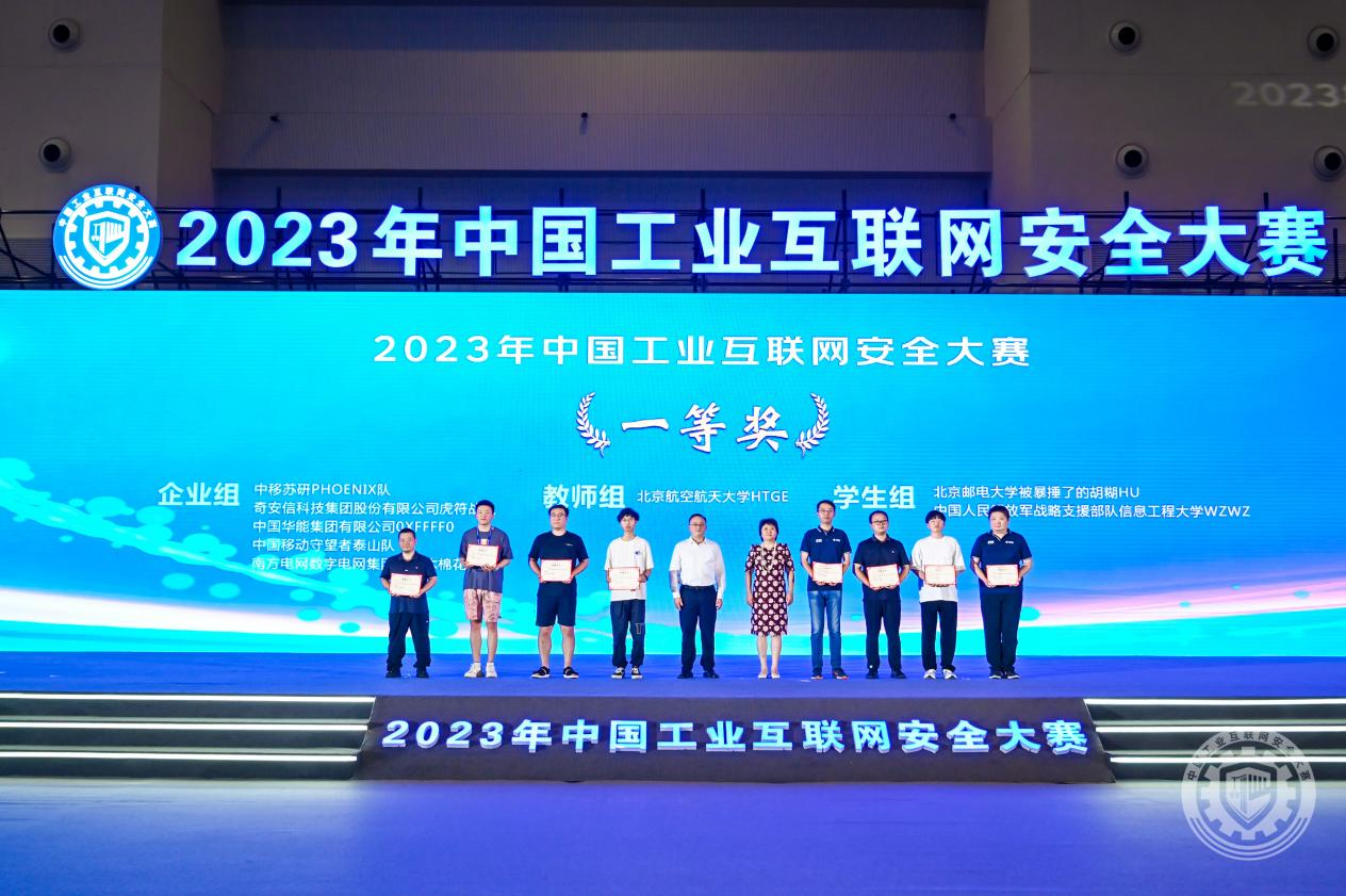 操的视频2023年中国工业互联网安全骚逼网站访问